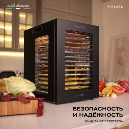 Дегидратор Meyvel MDH14-2S (Чёрный)